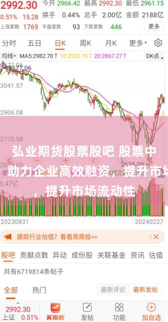 弘业期货股票股吧 股票中原内配：助力企业高效融资，提升市场流动性